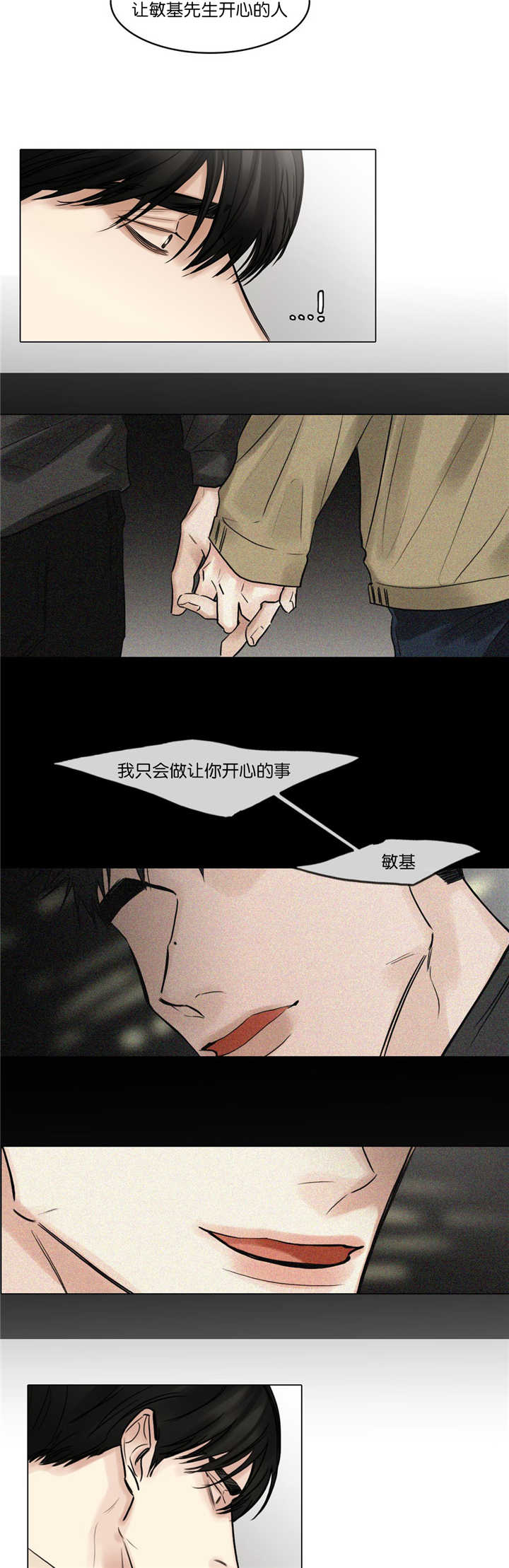 戏剧英语漫画,第71话2图