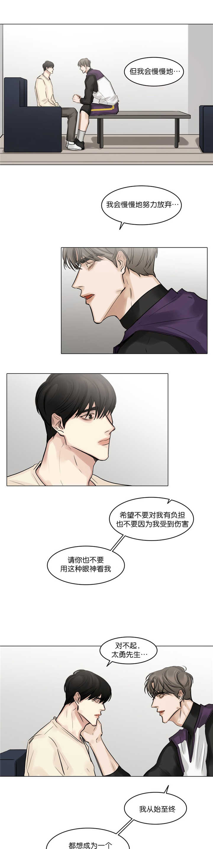 戏剧英语漫画,第71话1图