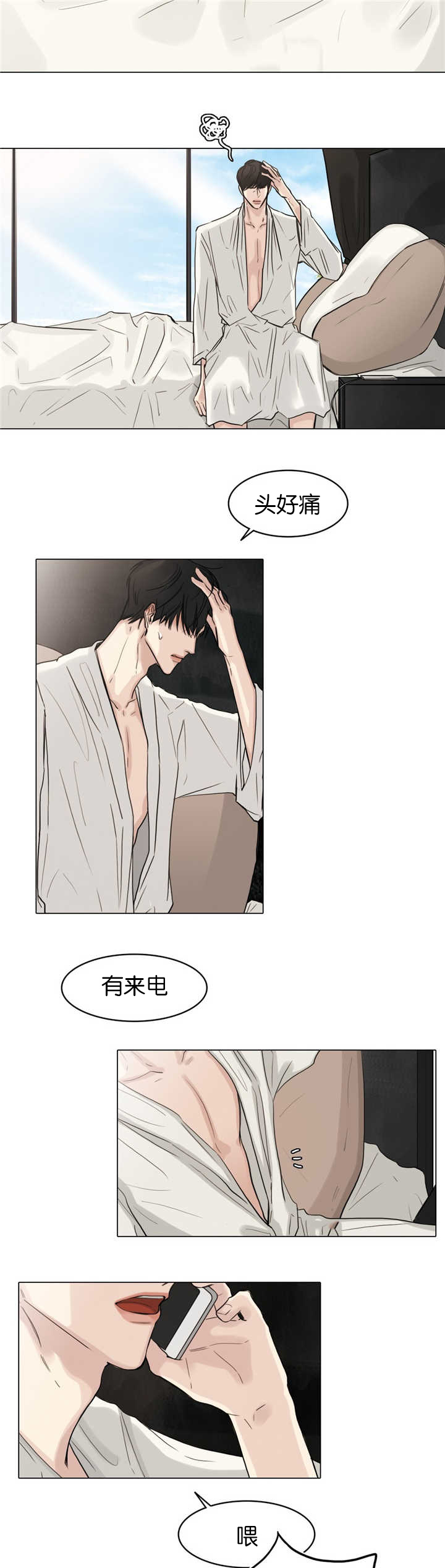 戏曲免费下载漫画,第36话3图