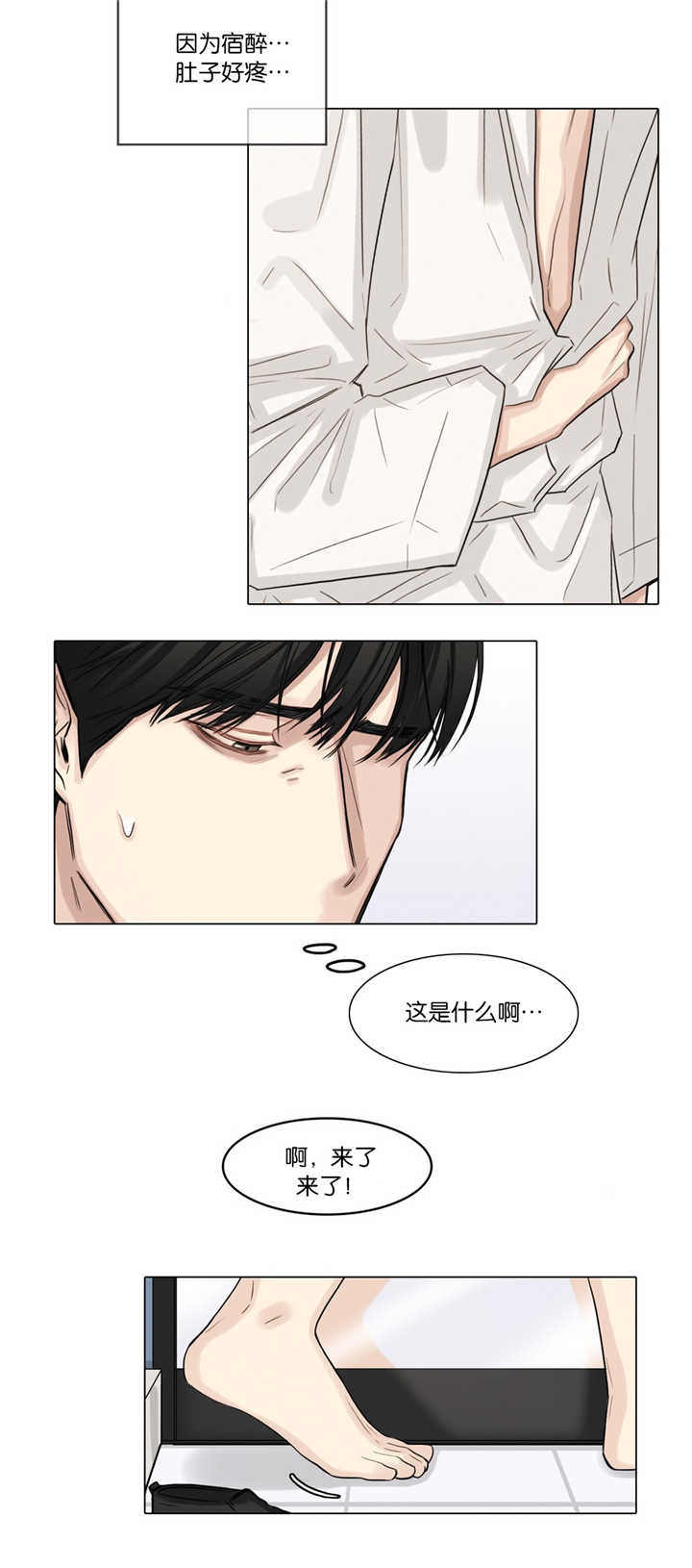 戏曲免费下载漫画,第36话5图