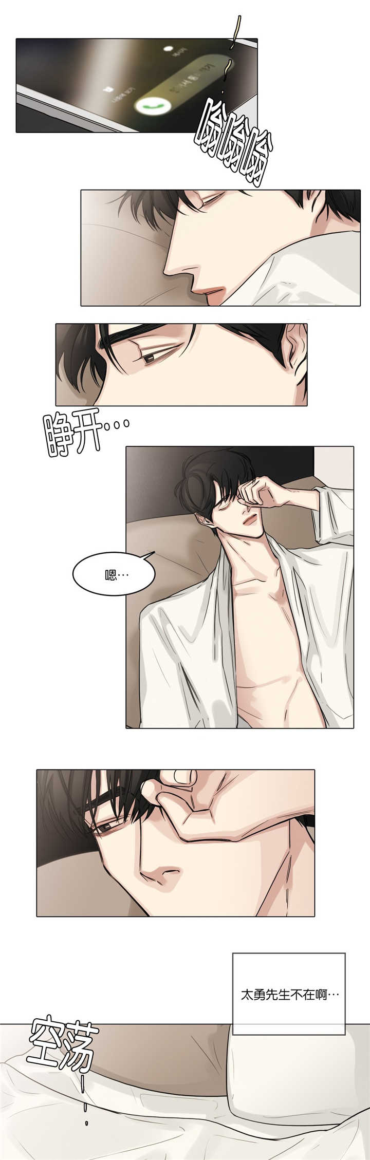 戏曲免费下载漫画,第36话2图