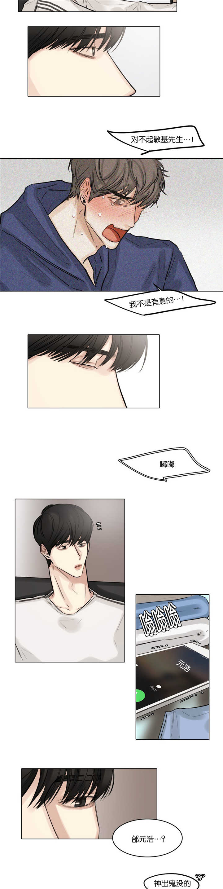 戏迷爷爷作文600字六年级漫画,第45话2图