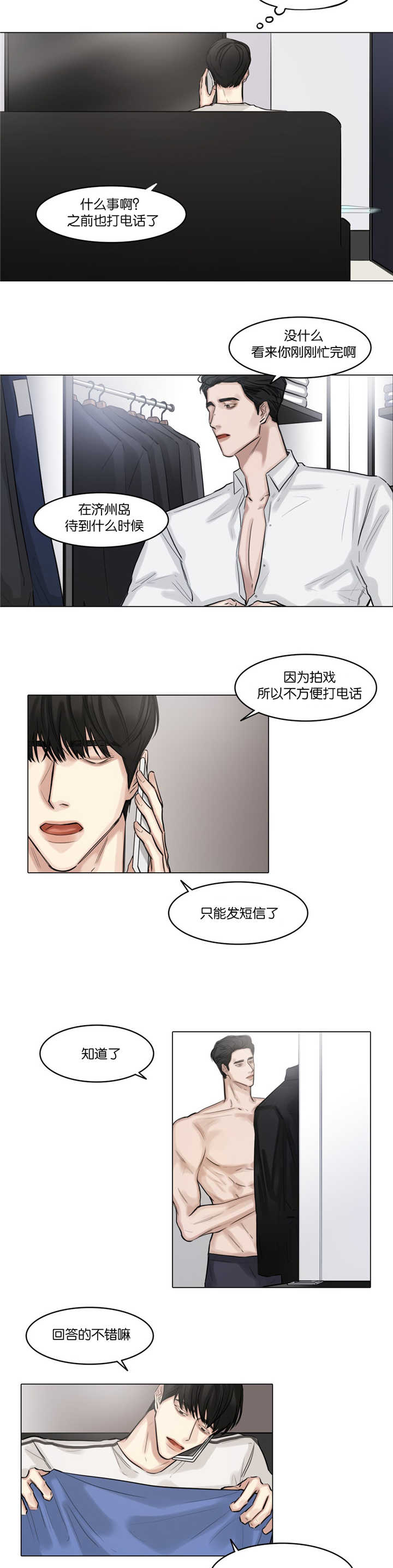 戏迷爷爷作文600字六年级漫画,第45话3图