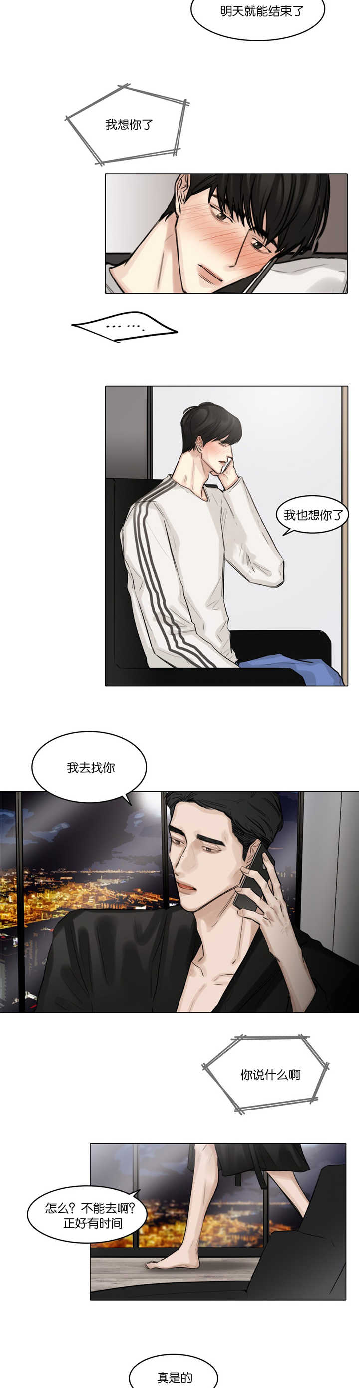 戏迷爷爷作文600字六年级漫画,第45话4图