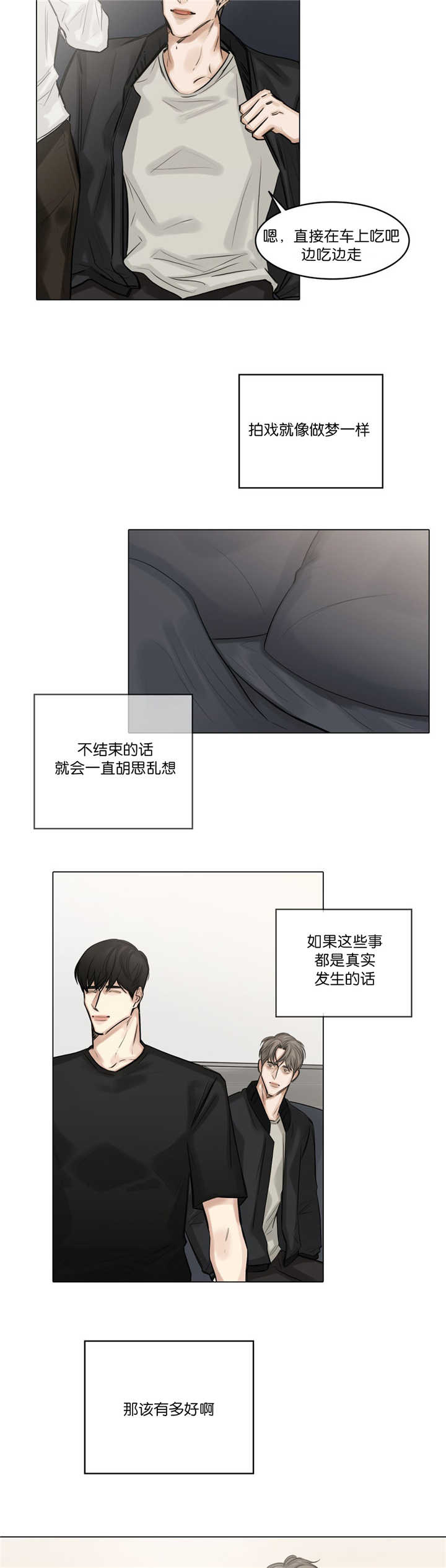 戏神道林西漫画,第75话5图