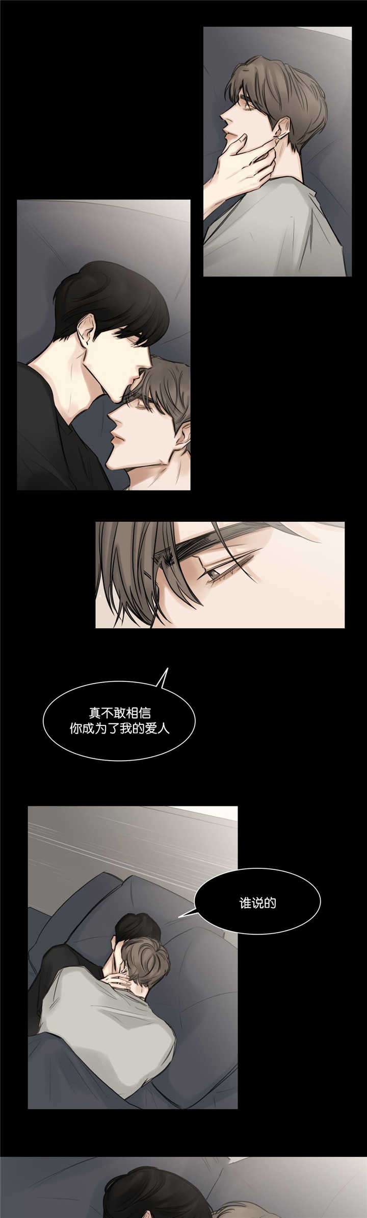 戏神道林西漫画,第75话1图