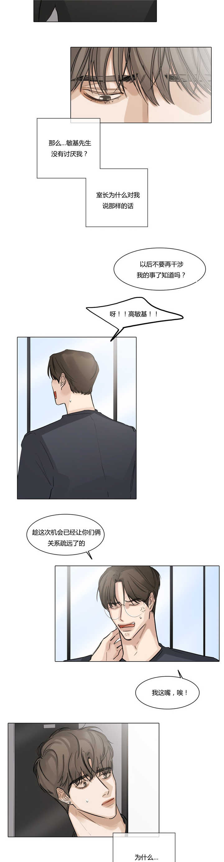 戏剧英语漫画,第43话5图