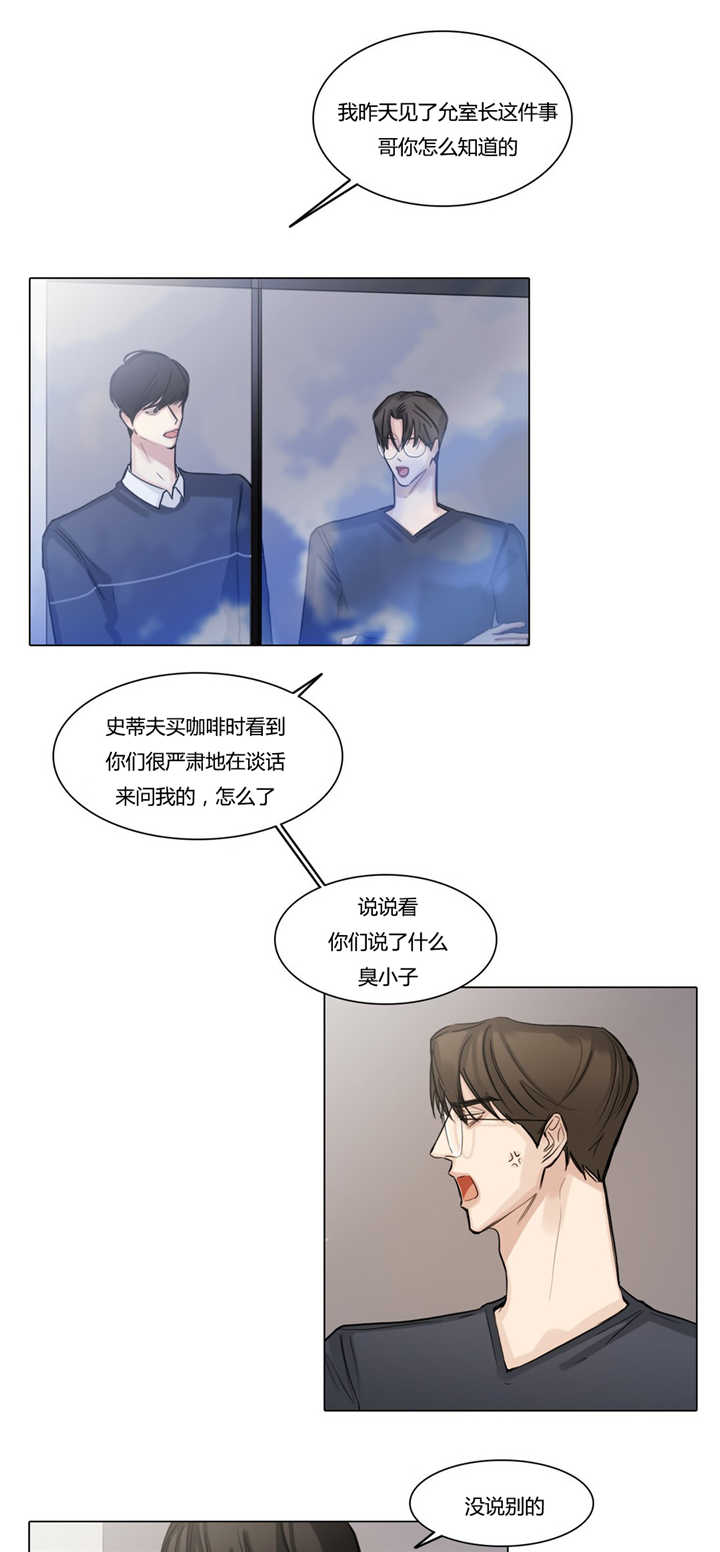 戏剧英语漫画,第43话1图