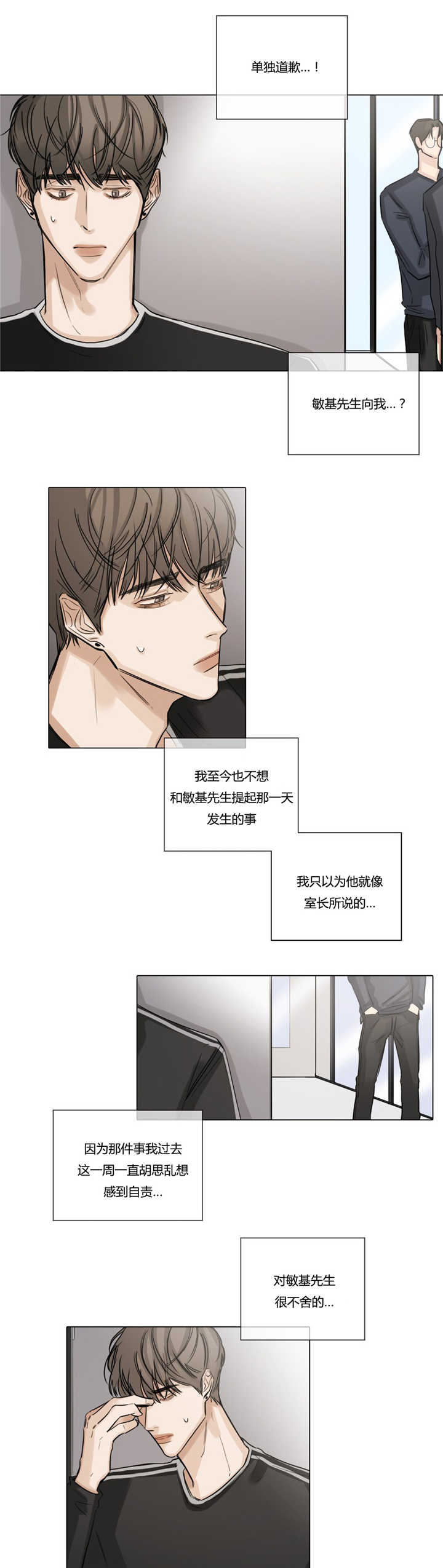 戏剧英语漫画,第43话4图