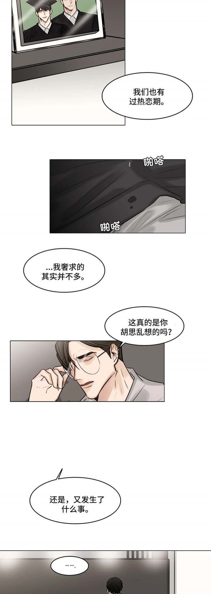 戏剧大全豫剧漫画,第82话4图