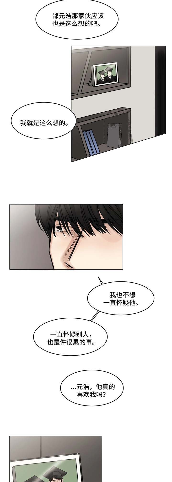 戏剧大全豫剧漫画,第82话3图