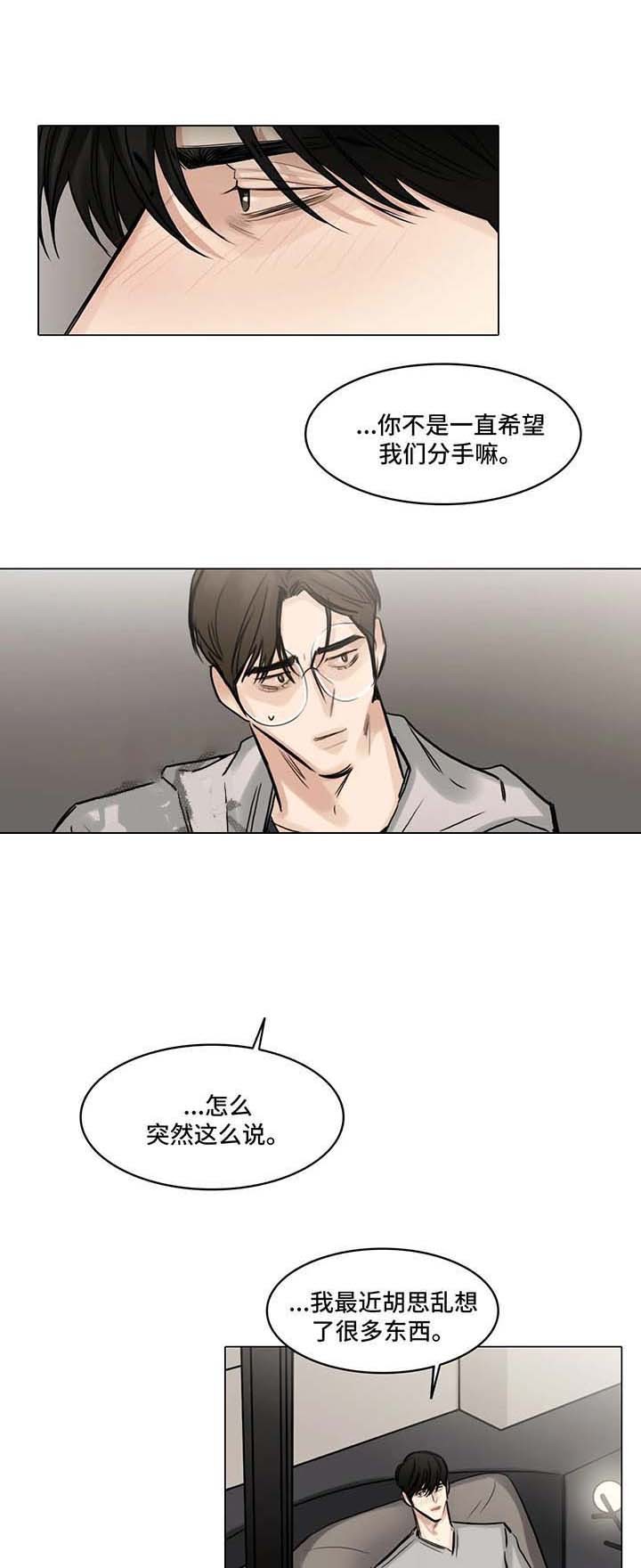戏剧大全豫剧漫画,第82话1图