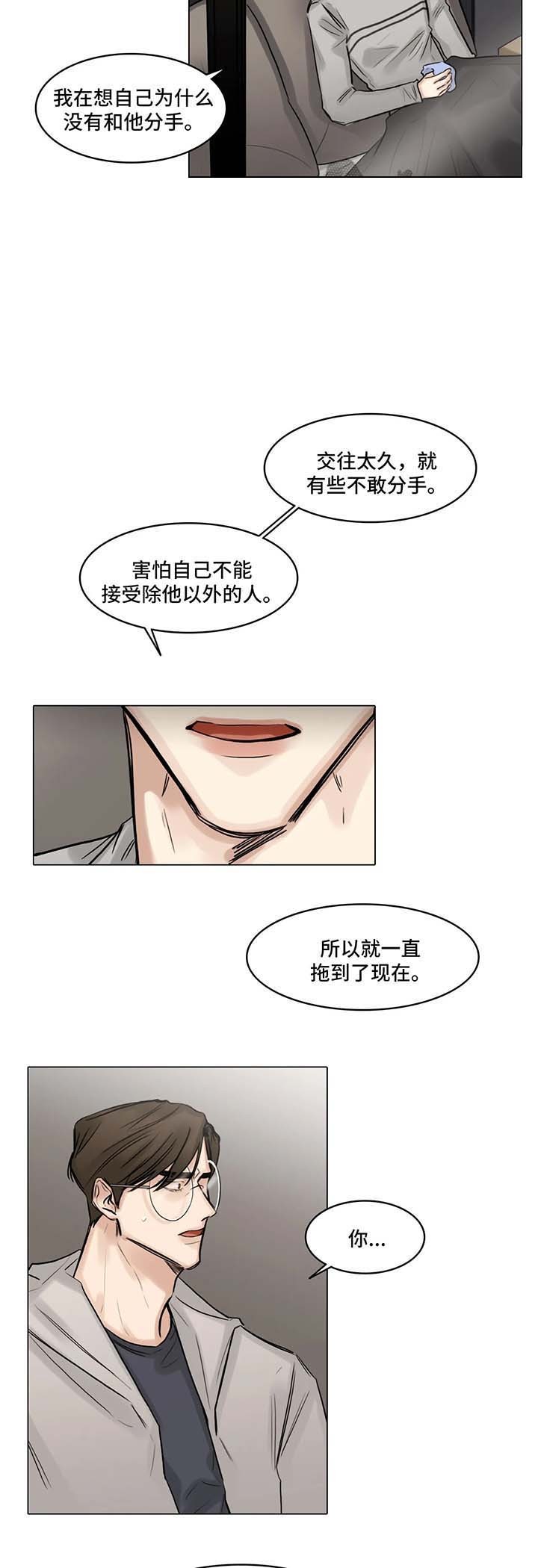 戏剧大全豫剧漫画,第82话2图