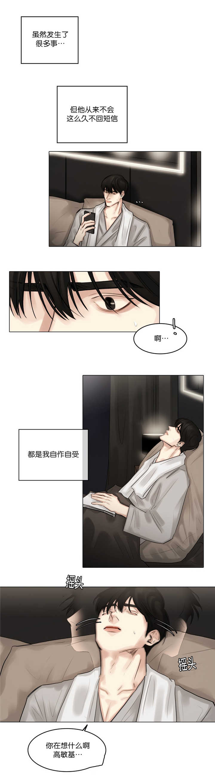 戏法师免费完整版漫画,第63话3图