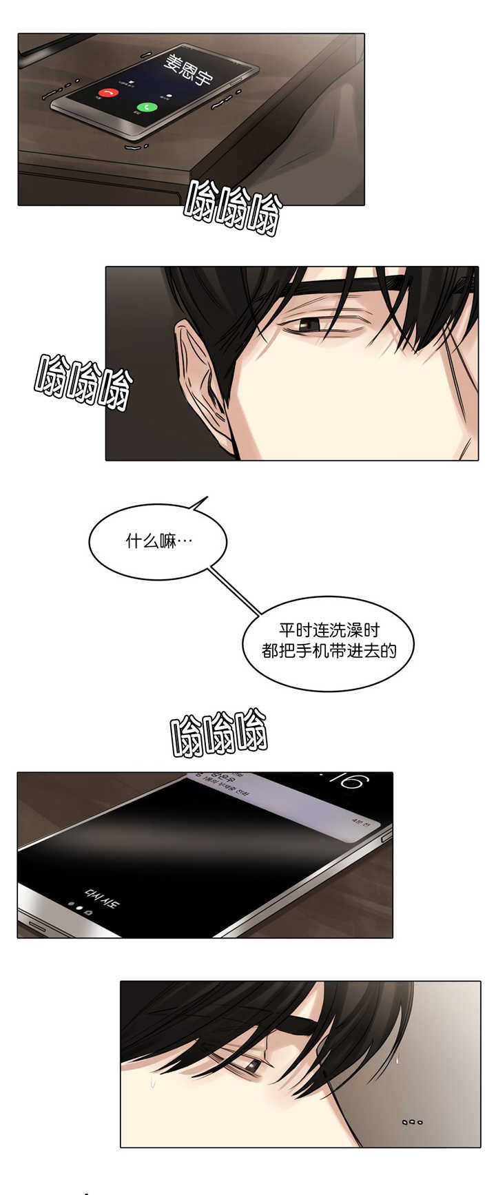戏法师免费完整版漫画,第63话4图