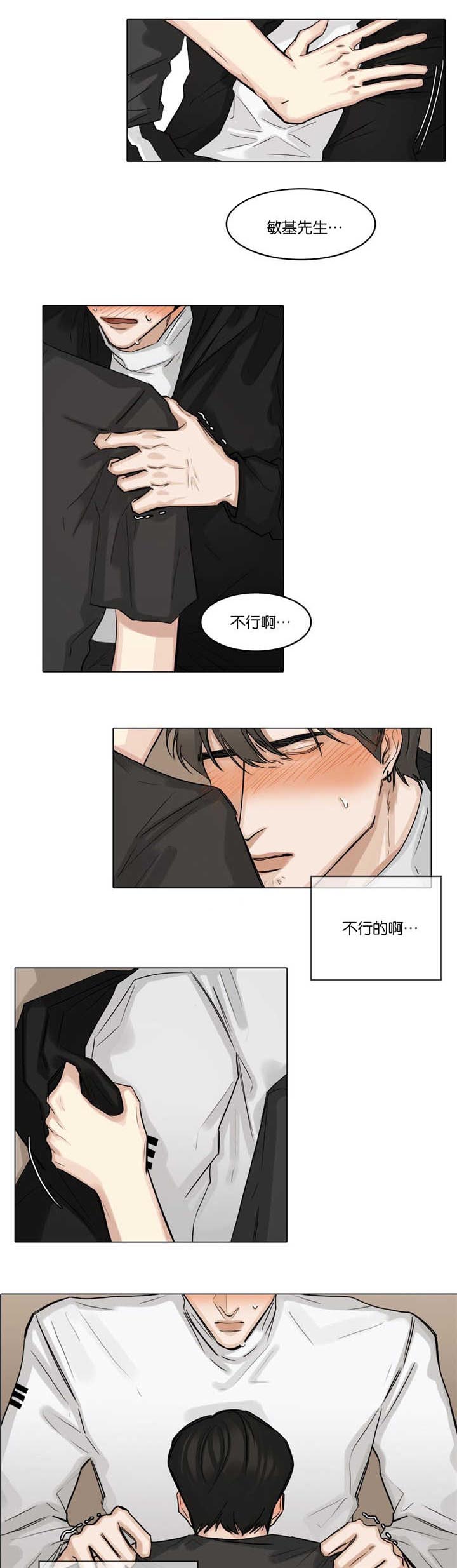戏子漫画,第35话1图