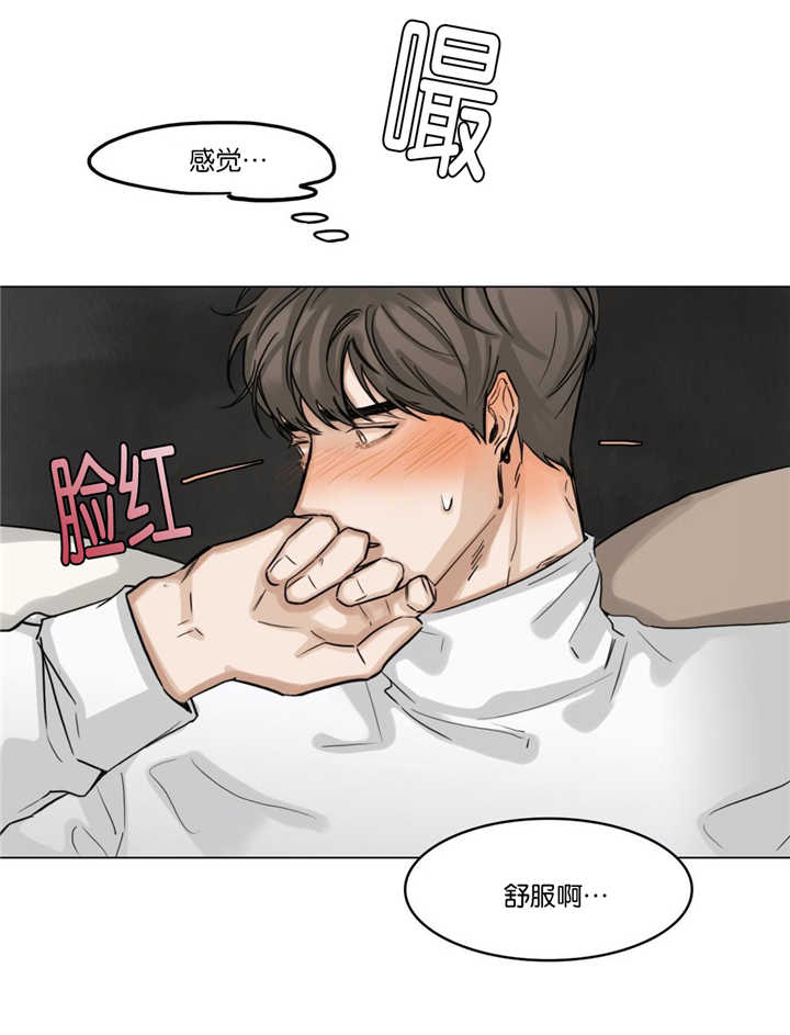 戏子漫画,第35话4图