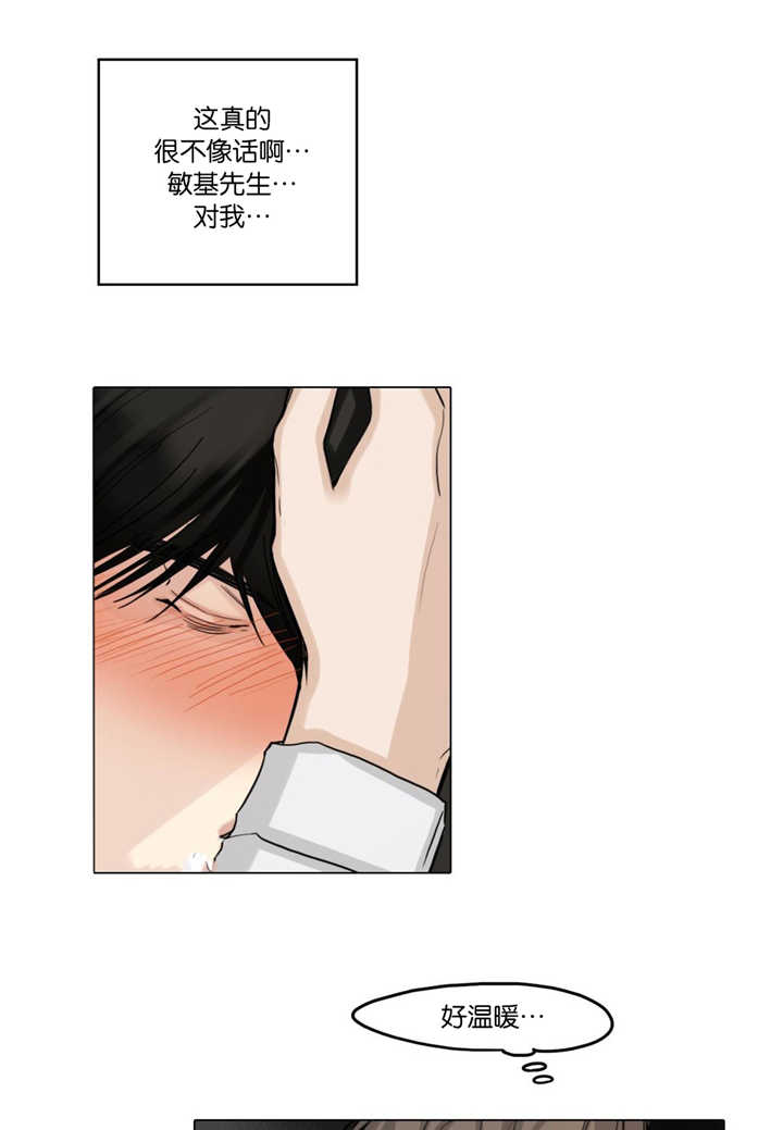 戏子漫画,第35话5图