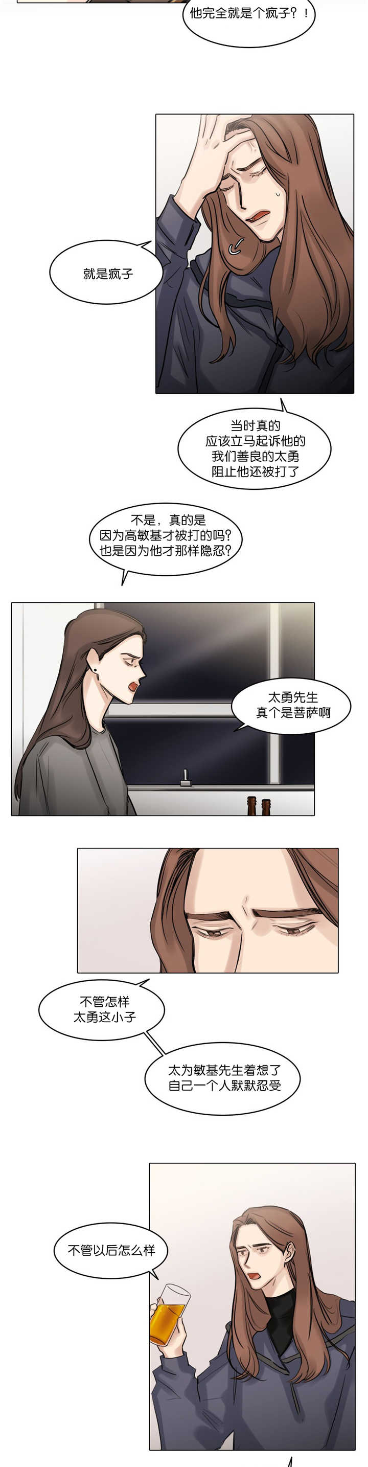 戏鲸漫画,第74话4图