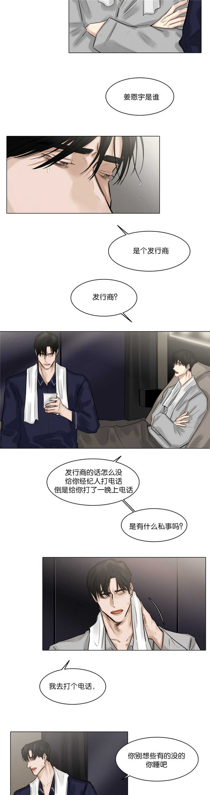 戏剧大全豫剧漫画,第64话5图