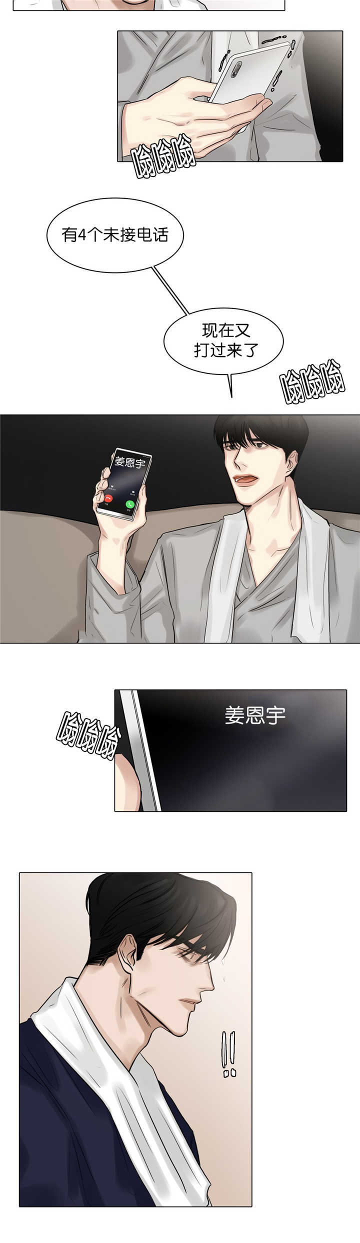 戏剧大全豫剧漫画,第64话3图
