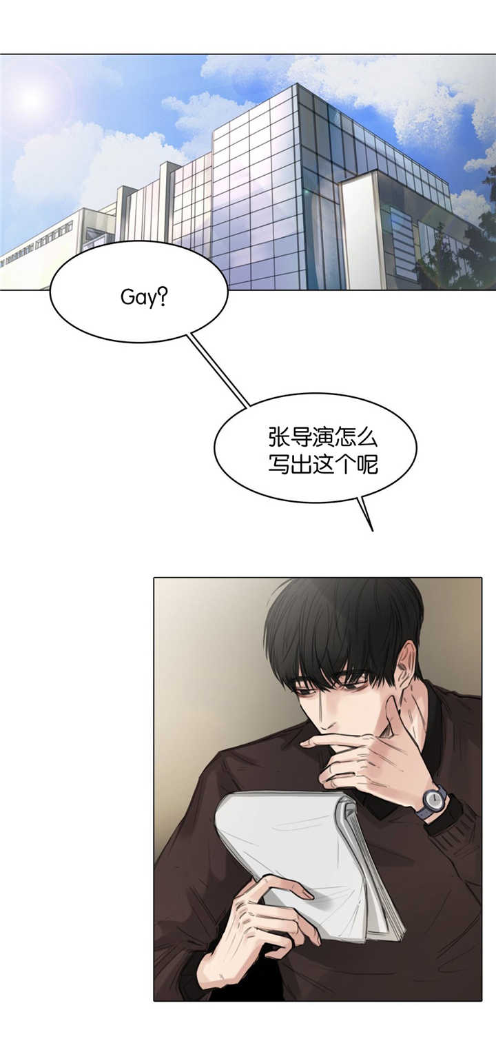 戏鲸漫画,第9话1图