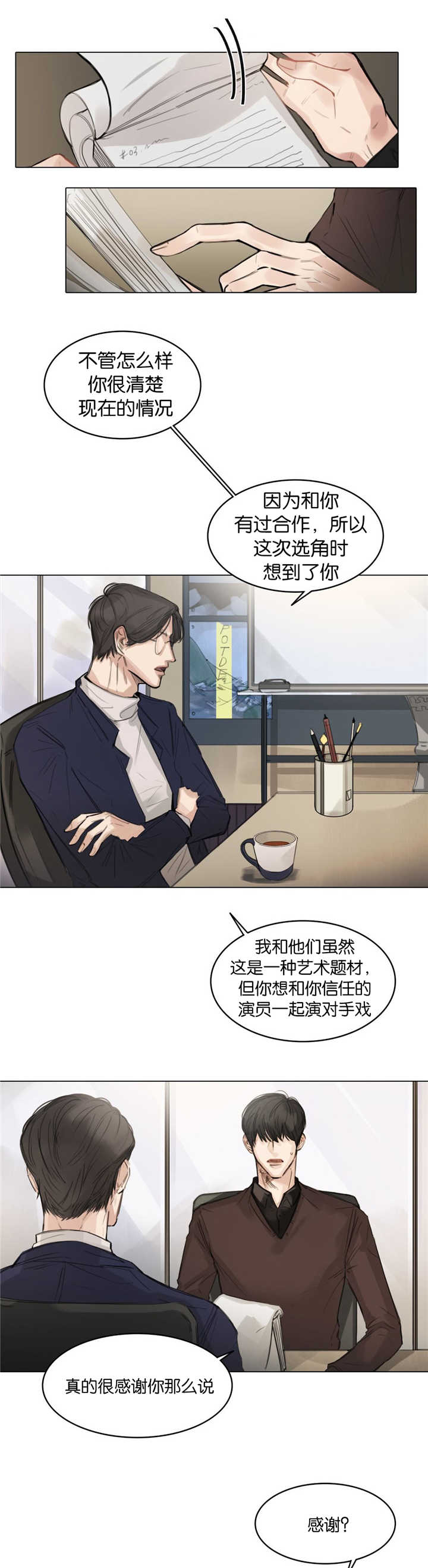 戏鲸漫画,第9话2图