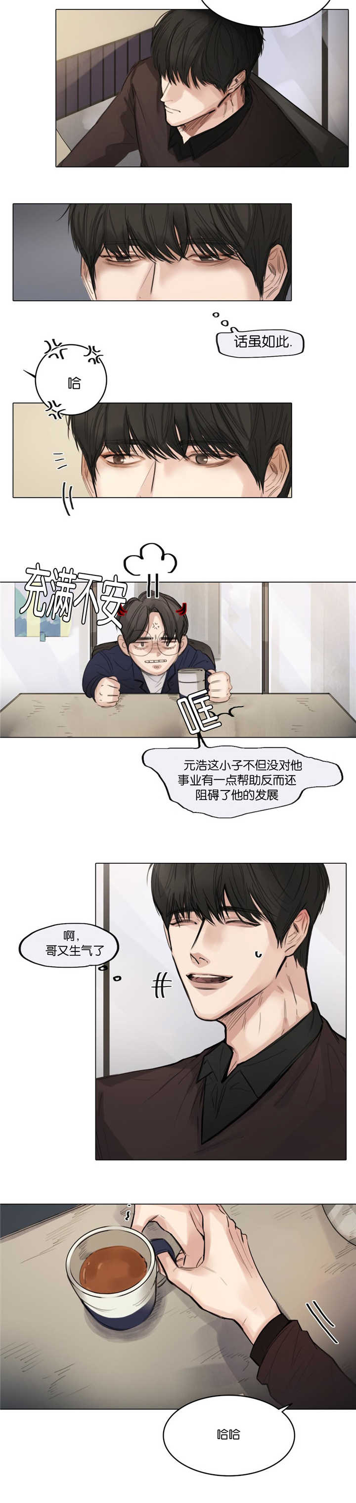 戏鲸漫画,第9话4图