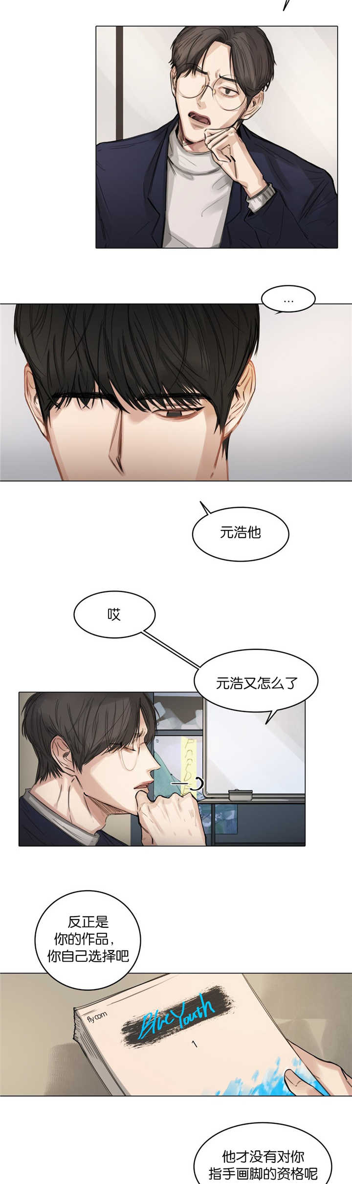 戏鲸漫画,第9话3图