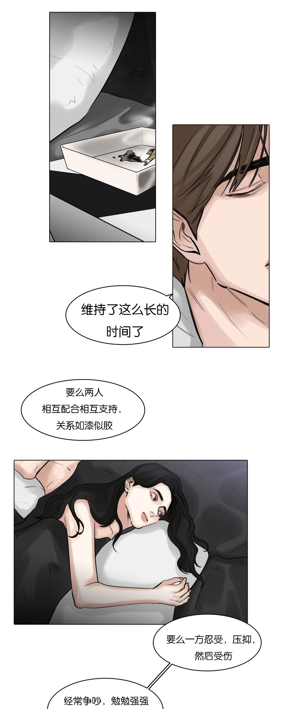 登革热的症状漫画,第53话1图