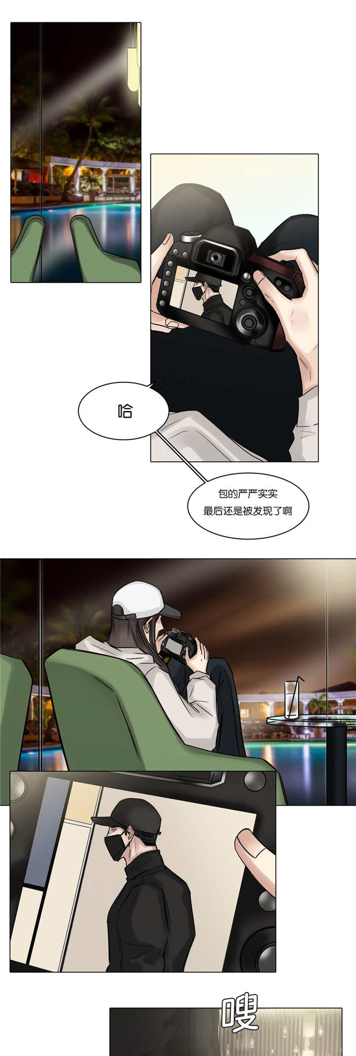 登革热的症状漫画,第53话2图
