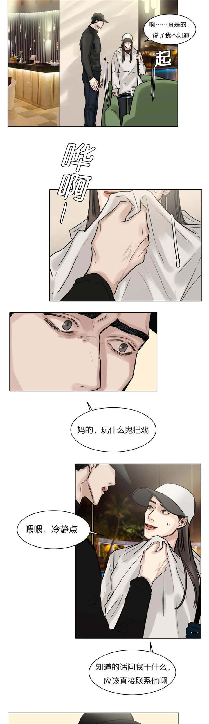 登革热的症状漫画,第53话5图