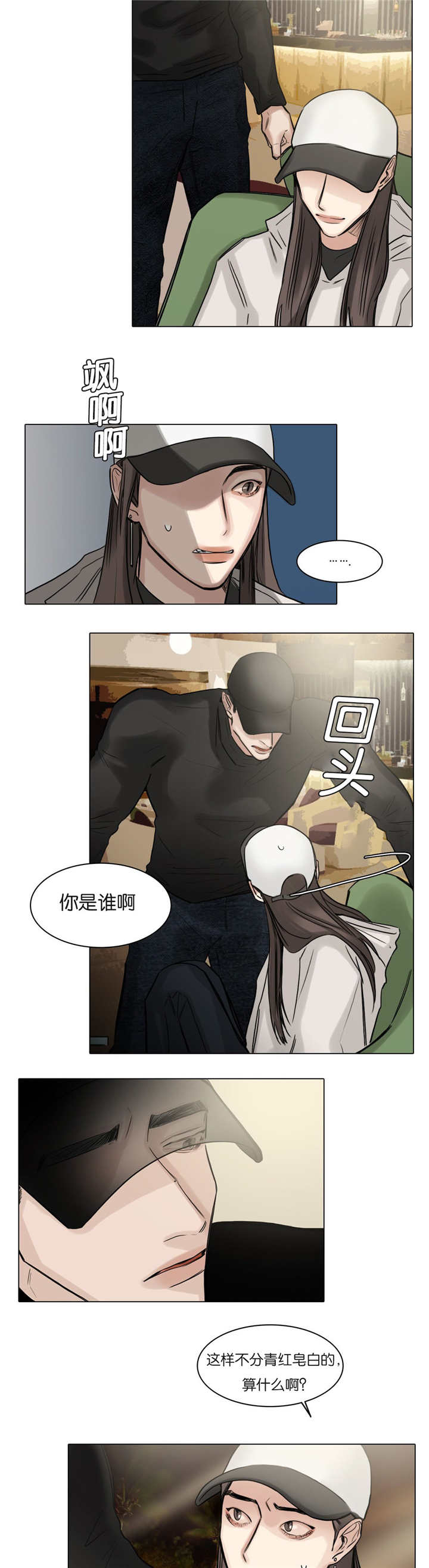 登革热的症状漫画,第53话3图
