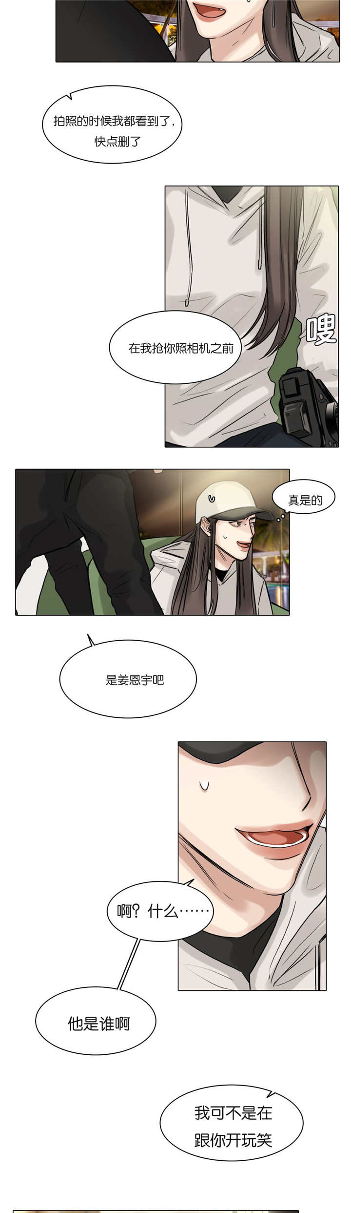 登革热的症状漫画,第53话4图