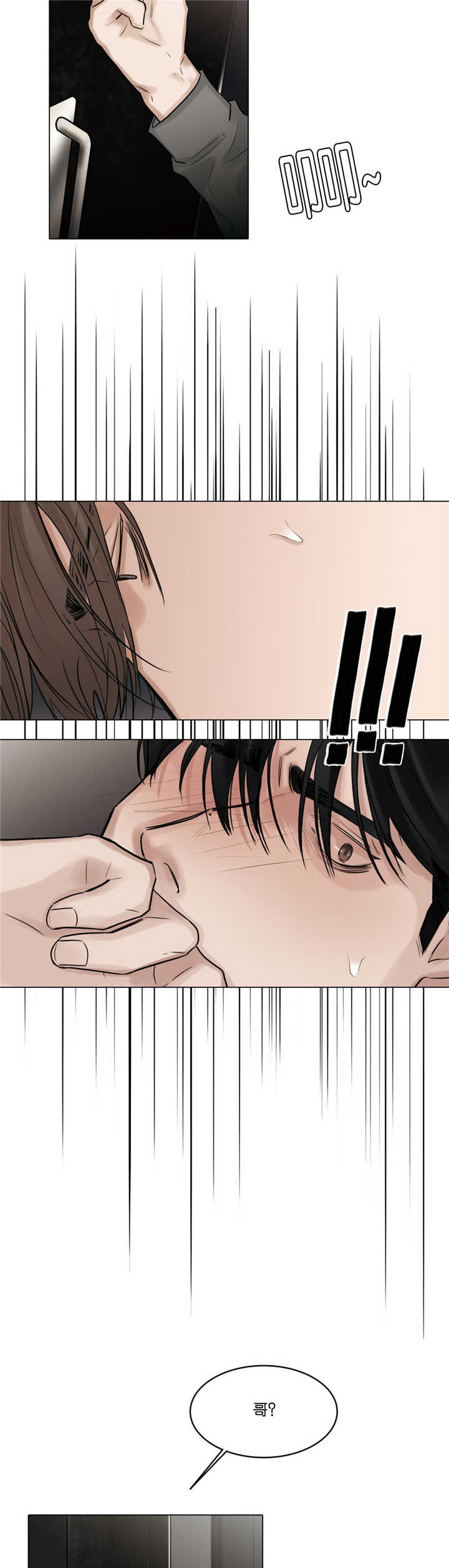 戏说乾隆电视剧40集版郑少秋漫画,第68话5图