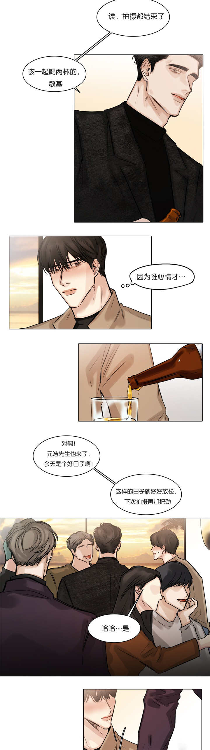 戏答元珍漫画,第58话3图