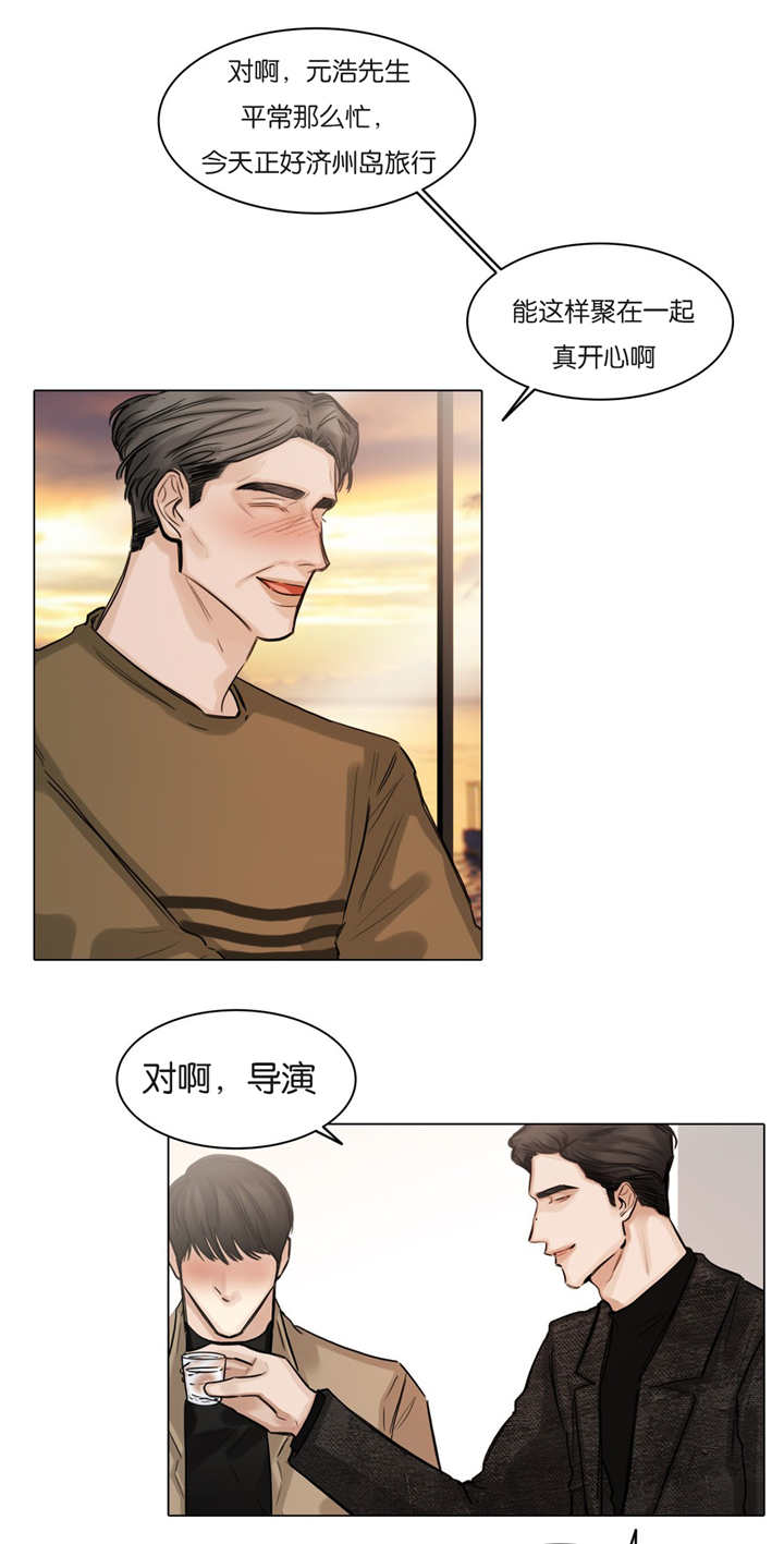 戏答元珍漫画,第58话1图