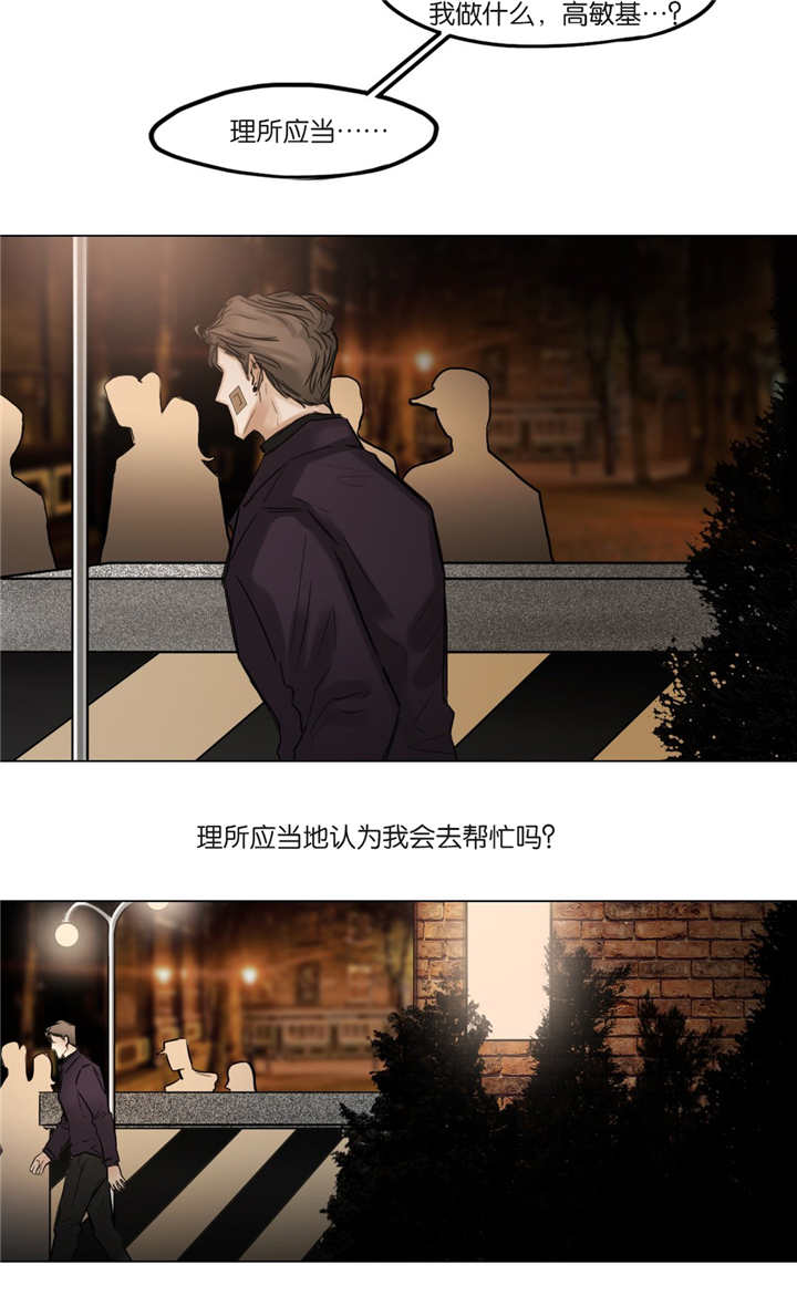 戏曲晚会2025央视直播完整版漫画,第59话4图