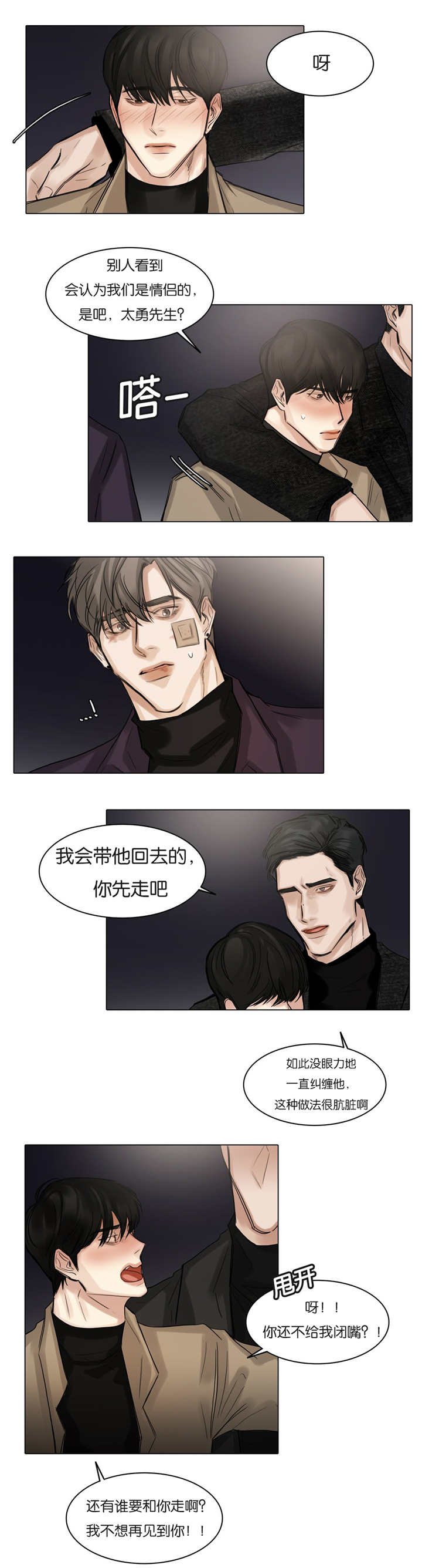 戏曲晚会2025央视直播完整版漫画,第59话1图