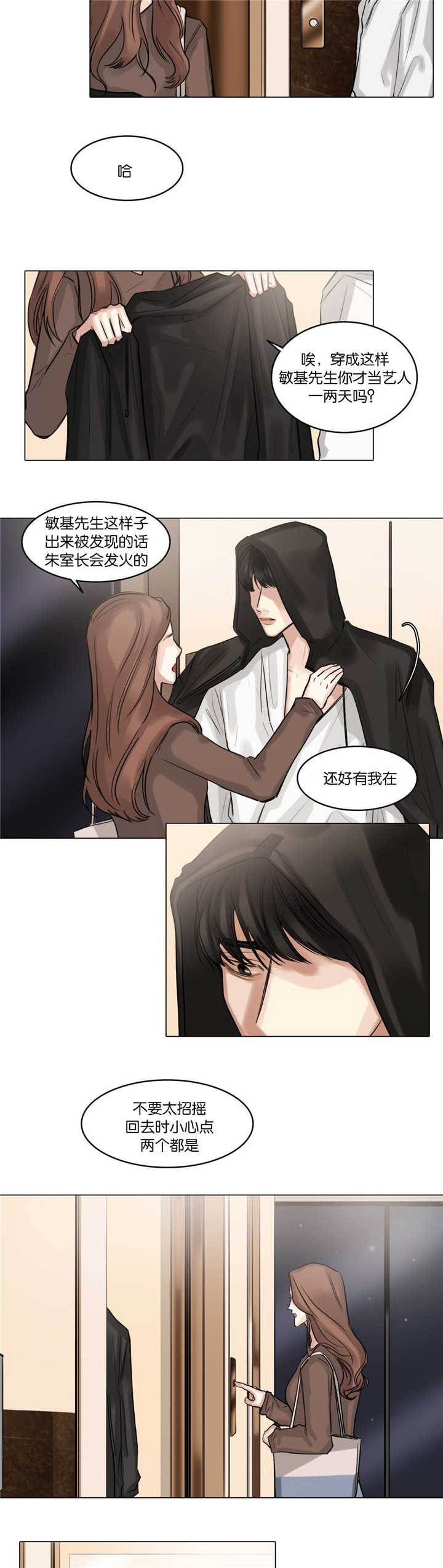 戏曲艺术漫画,第51话5图
