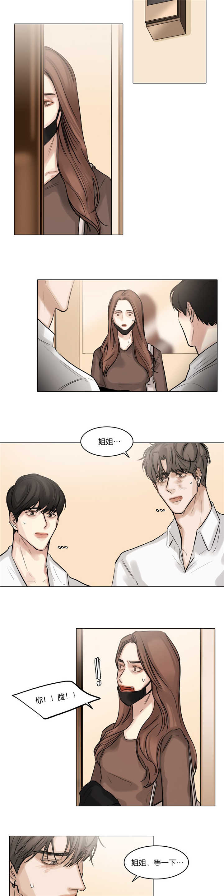戏曲艺术漫画,第51话2图