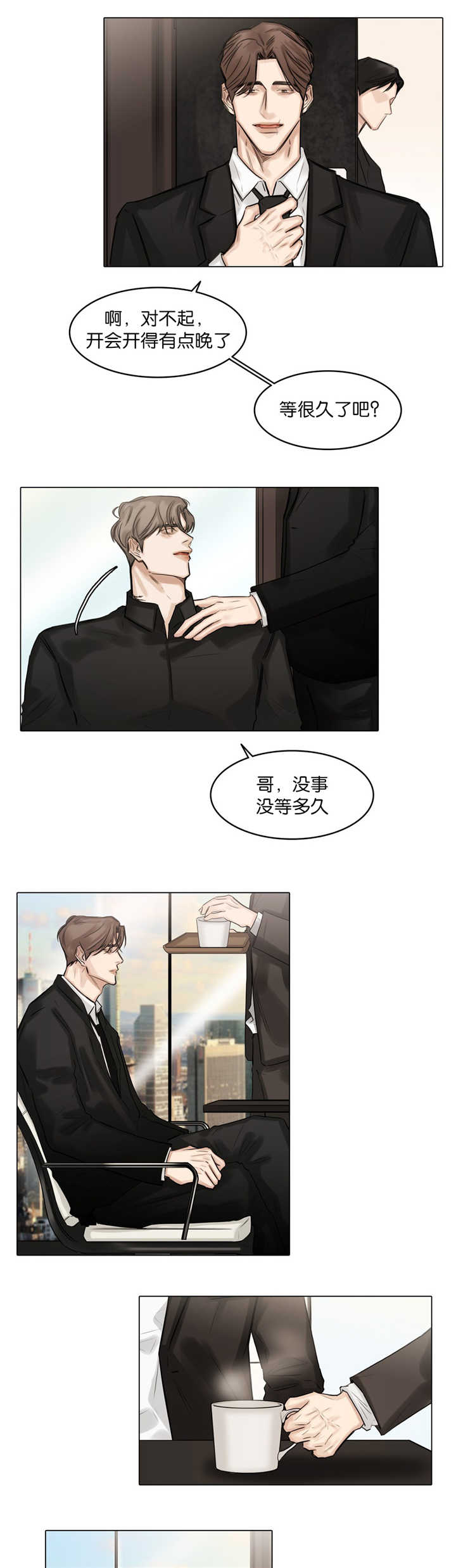 登革热的症状漫画,第61话4图