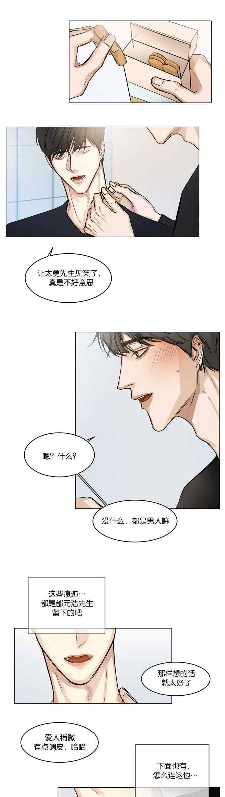 戏曲名家名段欣赏漫画,第29话3图