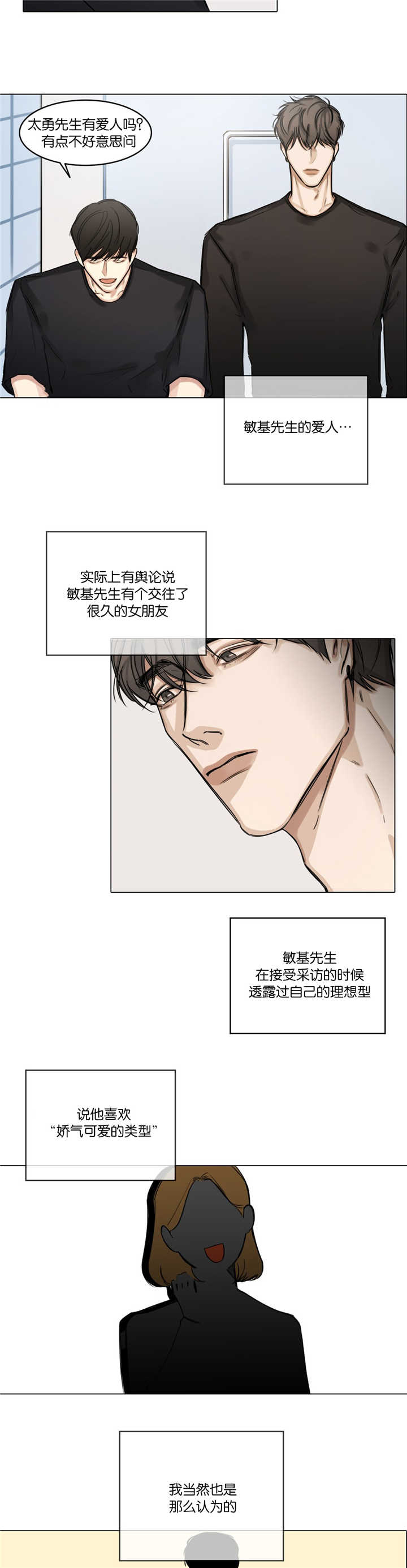 戏曲名家名段欣赏漫画,第29话5图