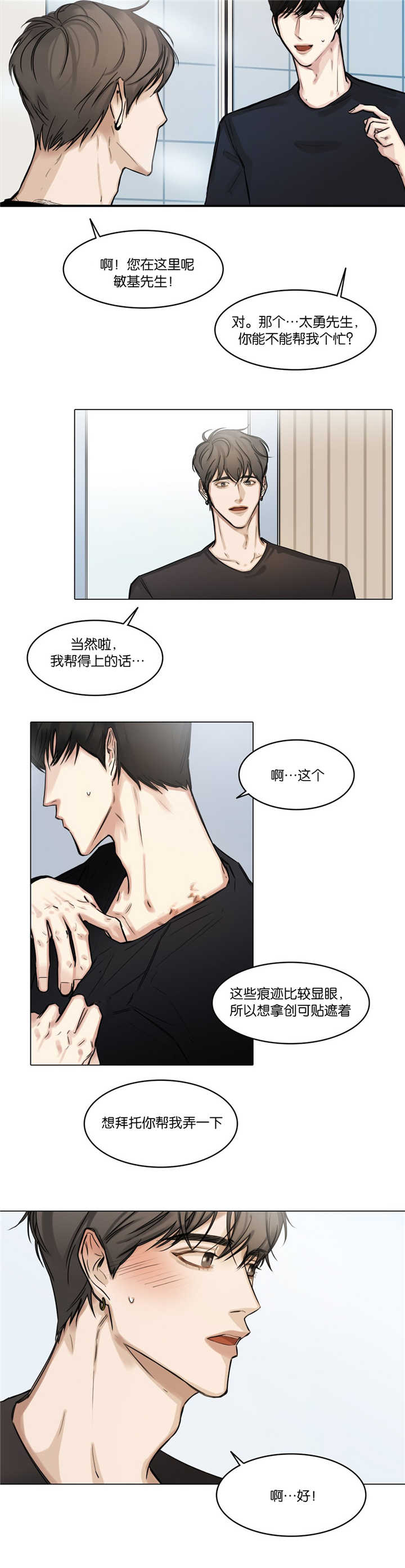 戏曲名家名段欣赏漫画,第29话2图