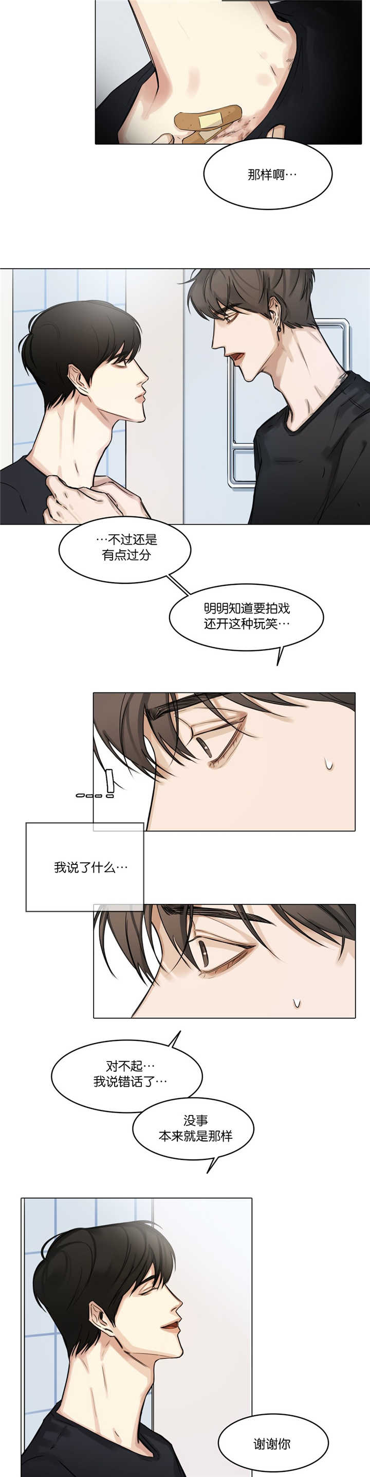 戏曲名家名段欣赏漫画,第29话4图