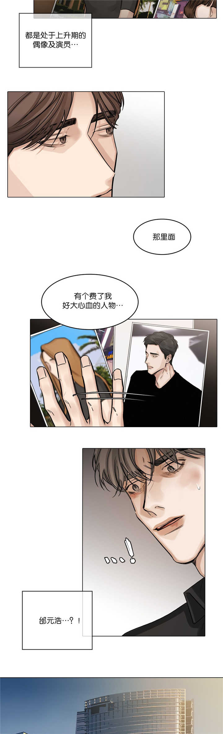 戏剧性谋杀漫画,第62话3图
