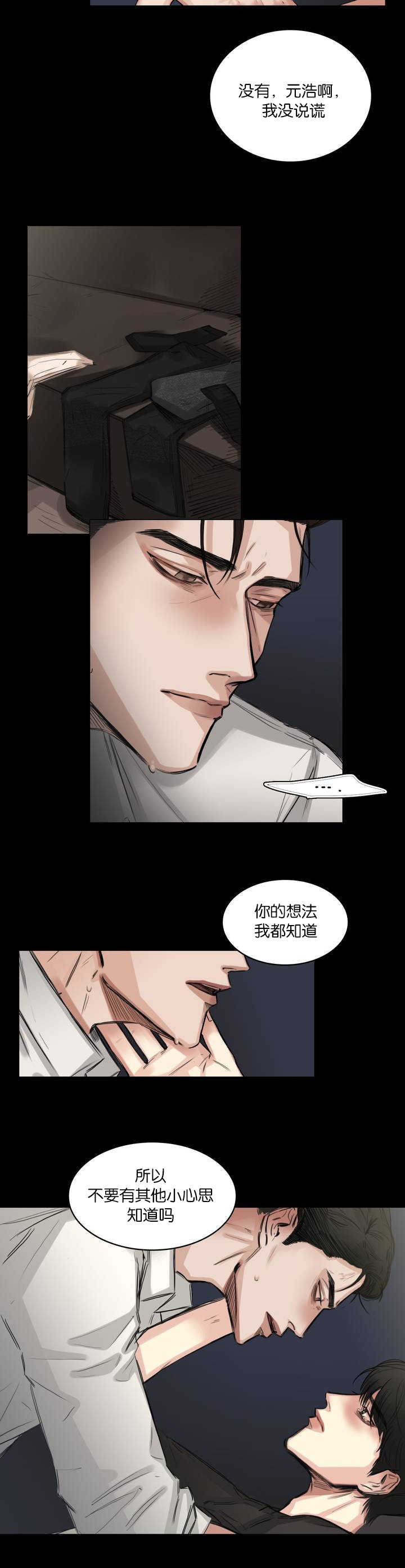 戏曲豫剧曲剧全场漫画,第6话2图