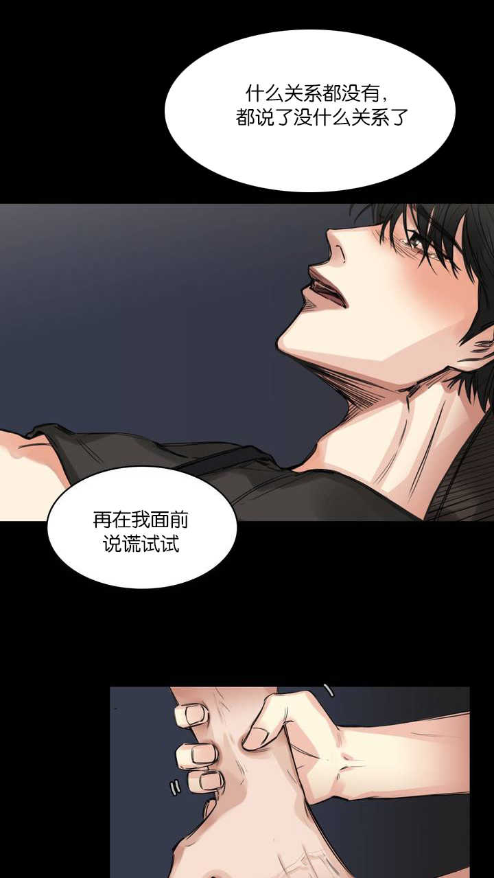 戏曲豫剧曲剧全场漫画,第6话1图
