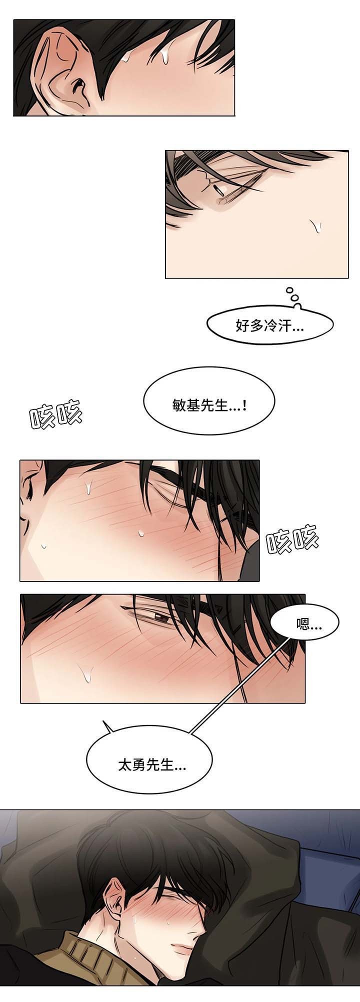 戏曲免费下载漫画,第79话5图